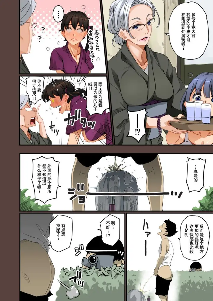 漫画《全员失格！》第一话第15张图