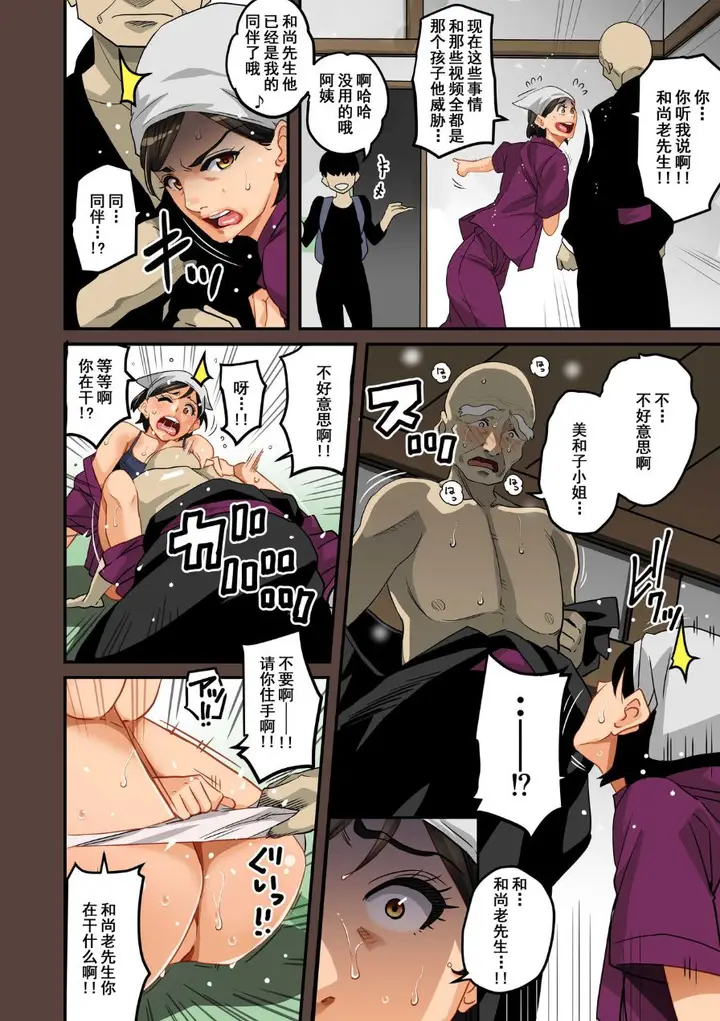 漫画《全员失格！》第二话第11张图
