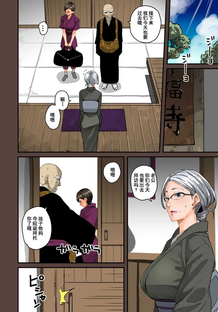漫画《全员失格！》第二话第30张图