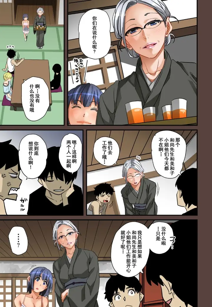 漫画《全员失格！》第二话第39张图
