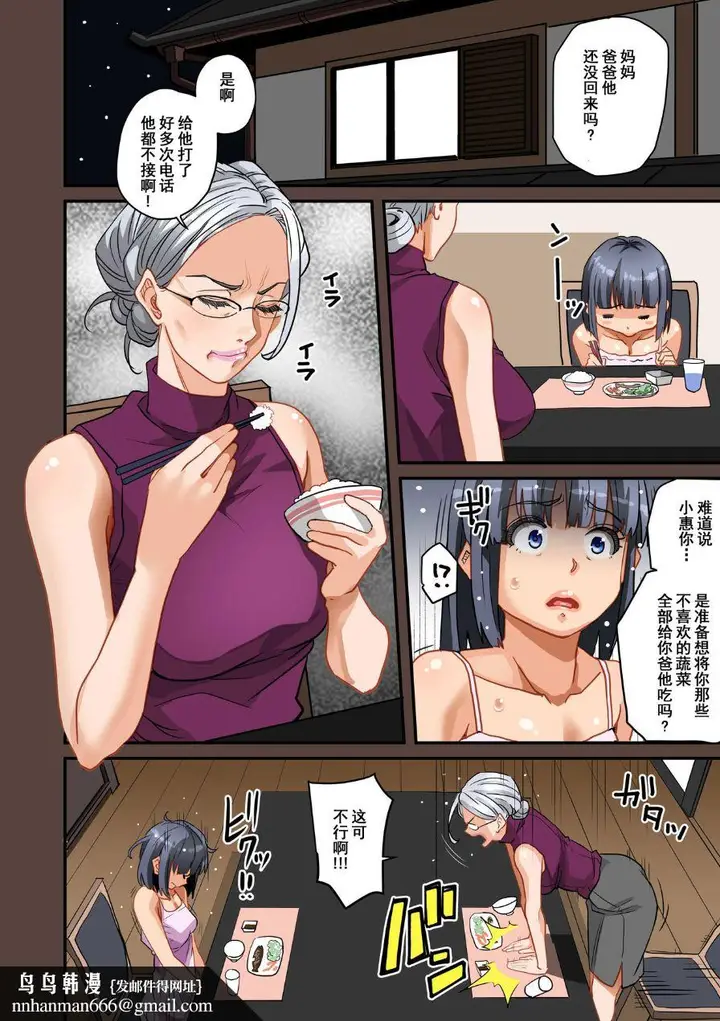 漫画《全员失格！》第二话第51张图