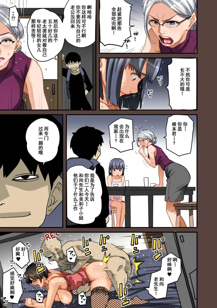 漫画《全员失格！》第二话第52张图