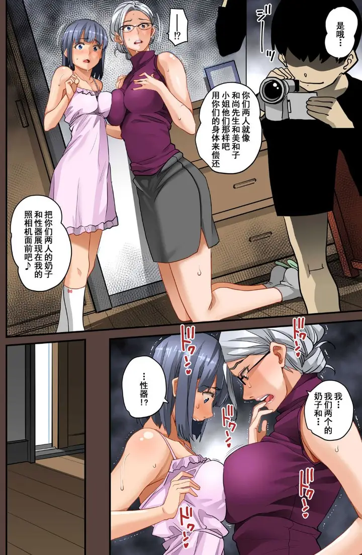 漫画《全员失格！》第二话第55张图