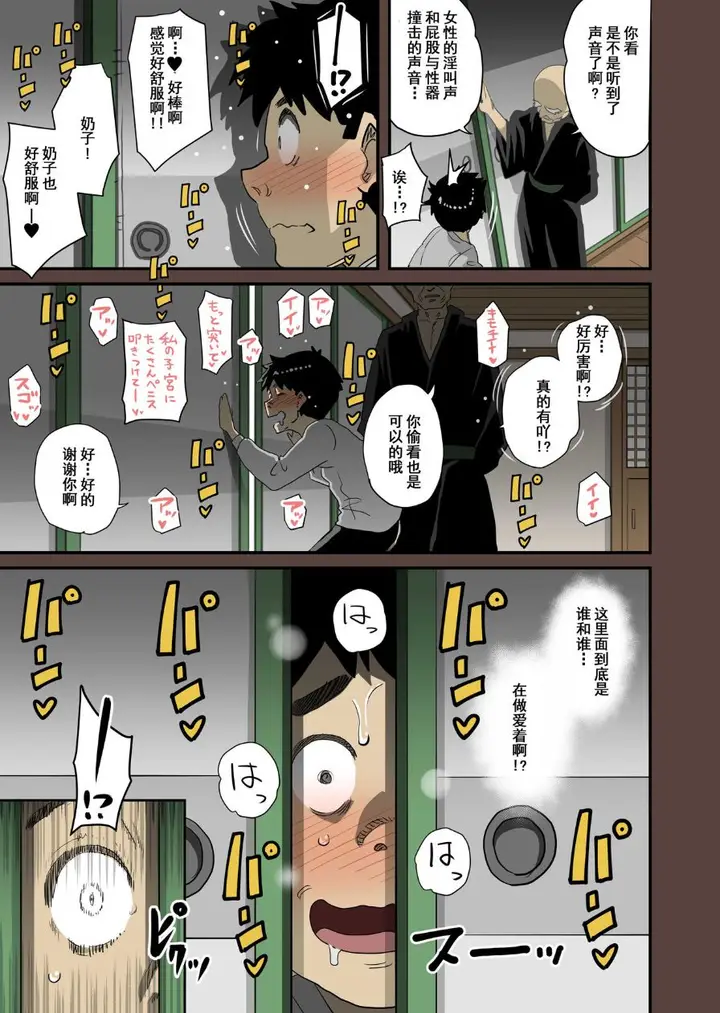 漫画《全员失格！》第四话第72张图