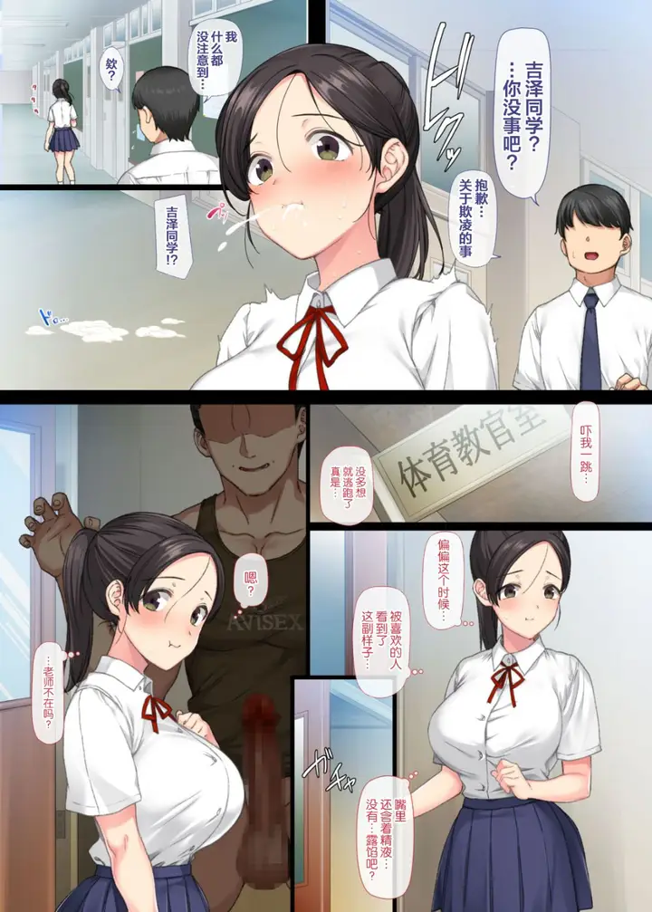 漫画《世界第一工口女学生》第2话第10张图