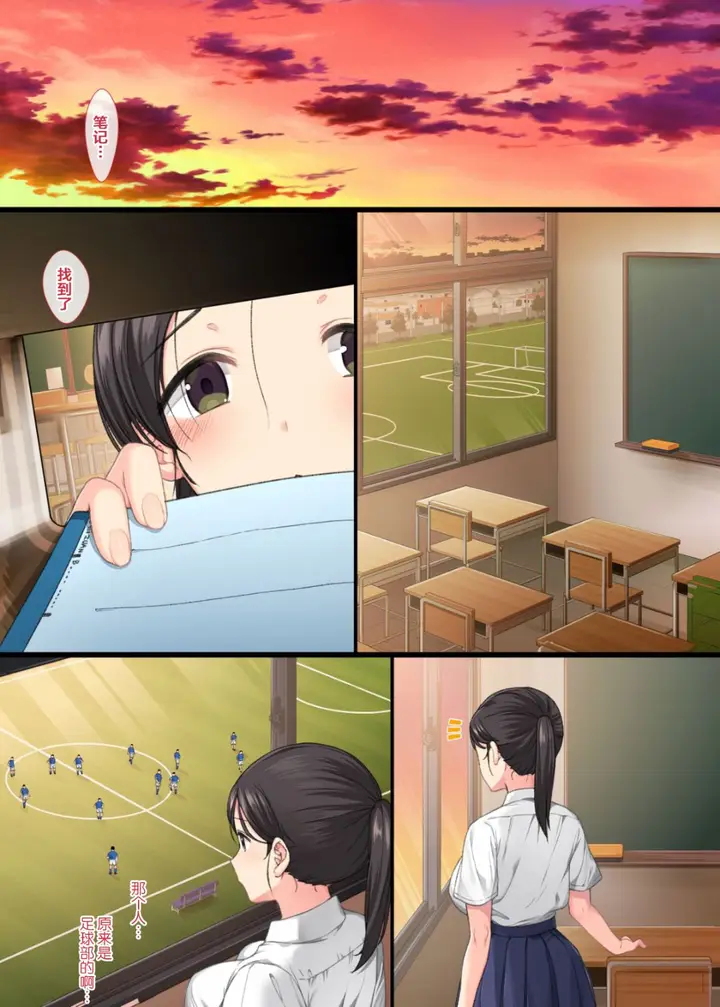 漫画《世界第一工口女学生》第2话第17张图