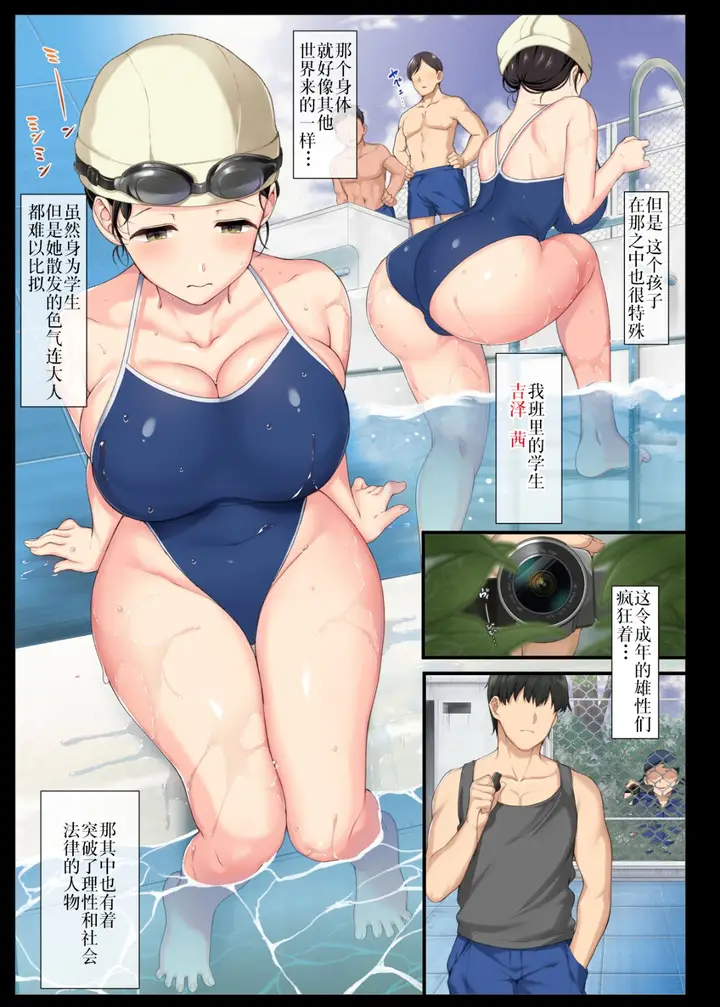 漫画《世界第一工口女学生》第1话第5张图