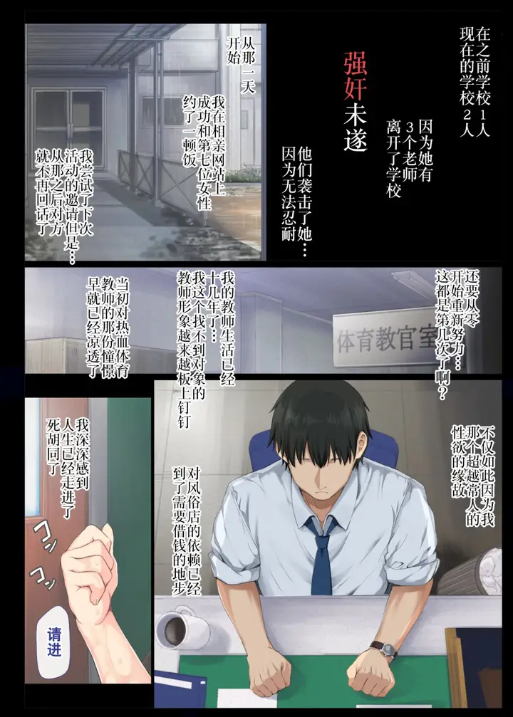 漫画《世界第一工口女学生》第1话第6张图