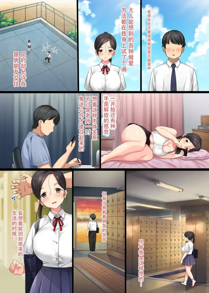 漫画《世界第一工口女学生》第3话第12张图