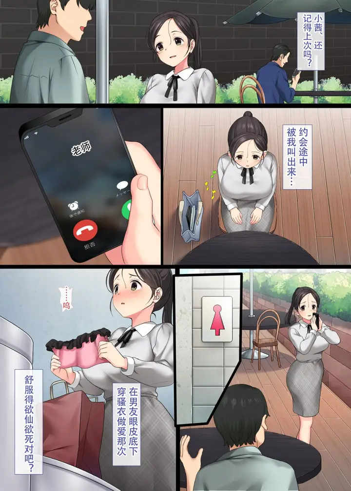 漫画《世界第一工口女学生》第3话第7张图