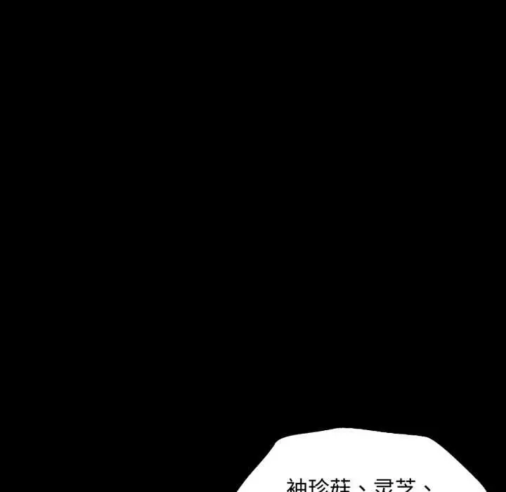 漫画《小姐》第104话第35张图