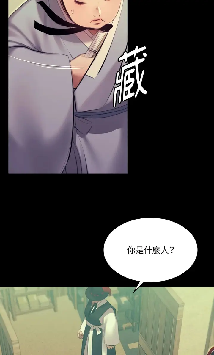 漫画《小姐》第172话第10张图