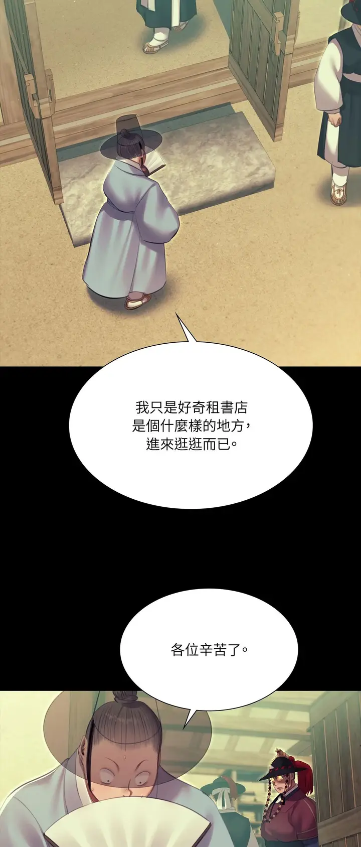 漫画《小姐》第172话第11张图
