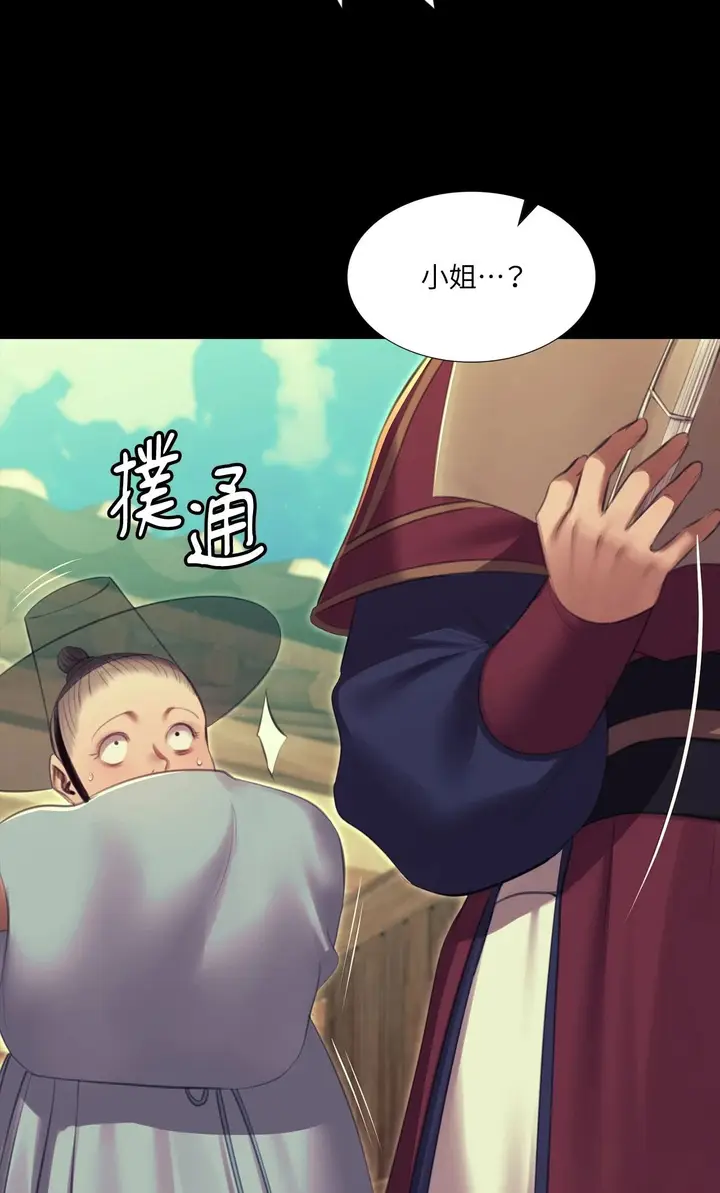 漫画《小姐》第172话第14张图