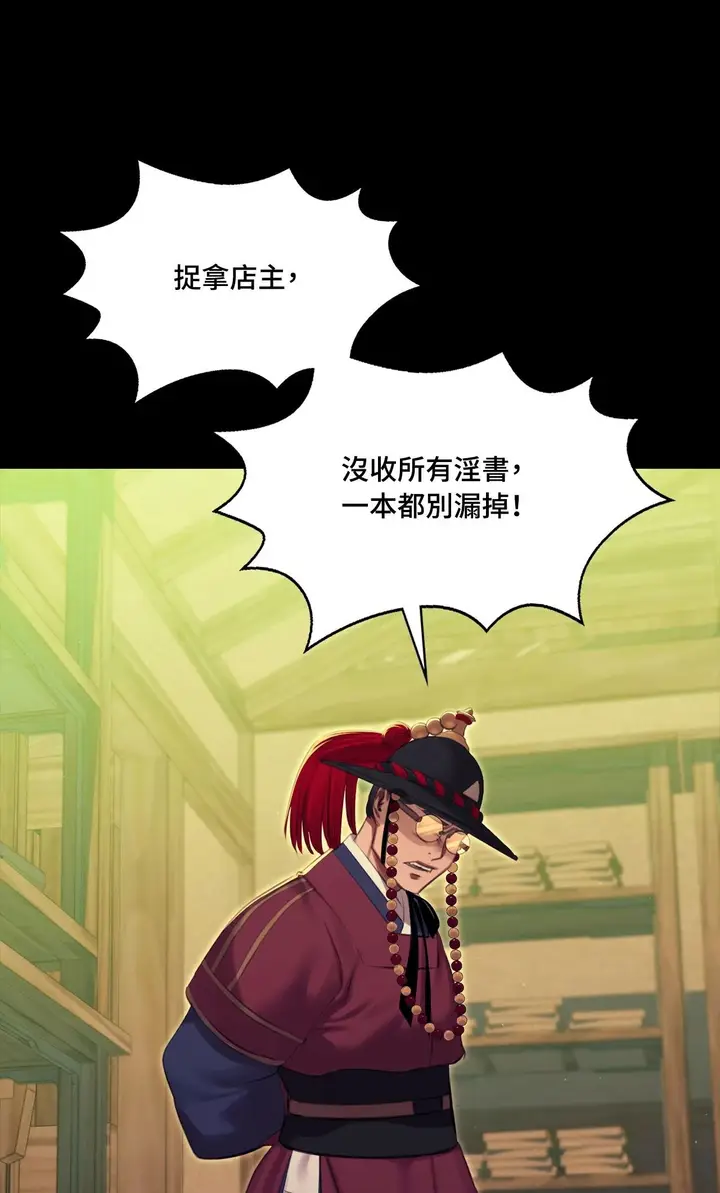 漫画《小姐》第172话第2张图