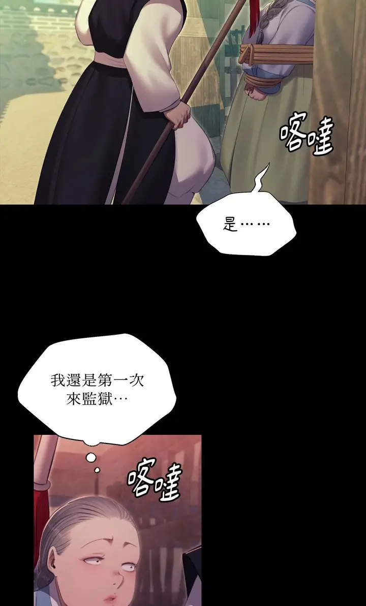 漫画《小姐》第172话第20张图