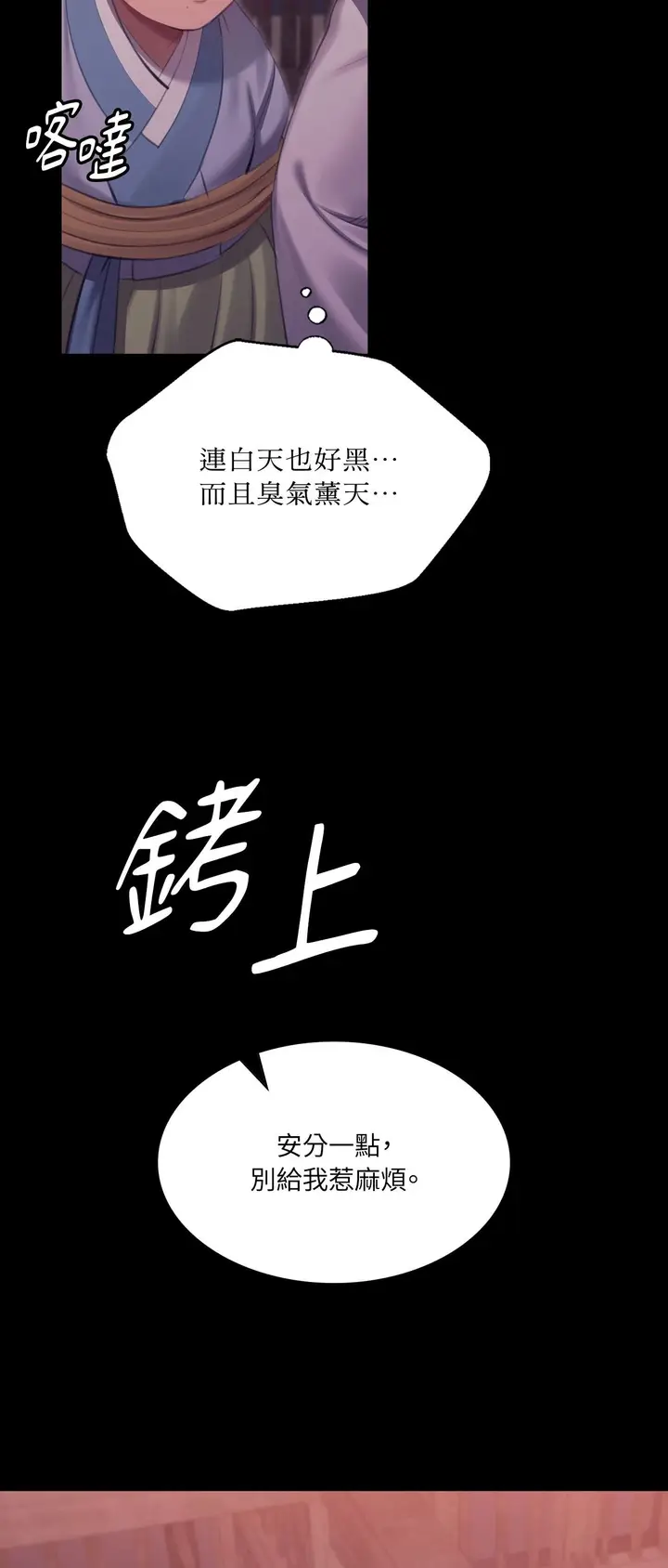 漫画《小姐》第172话第21张图
