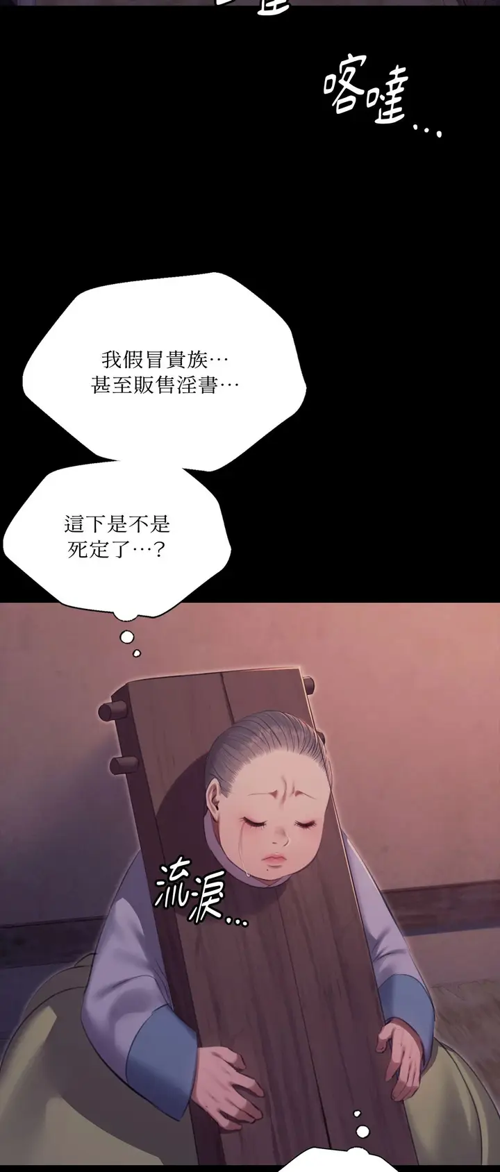 漫画《小姐》第172话第23张图