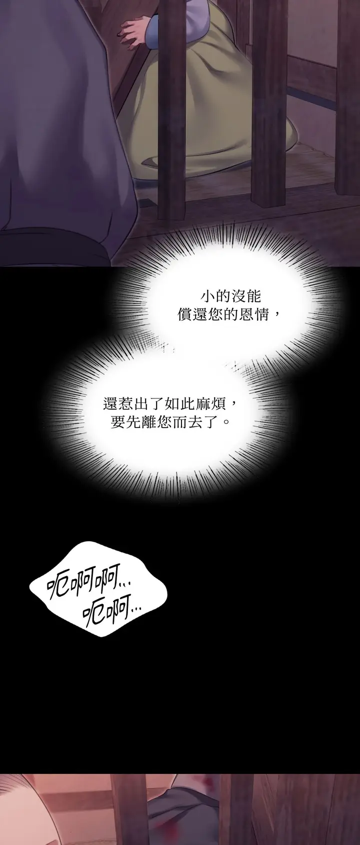 漫画《小姐》第172话第25张图