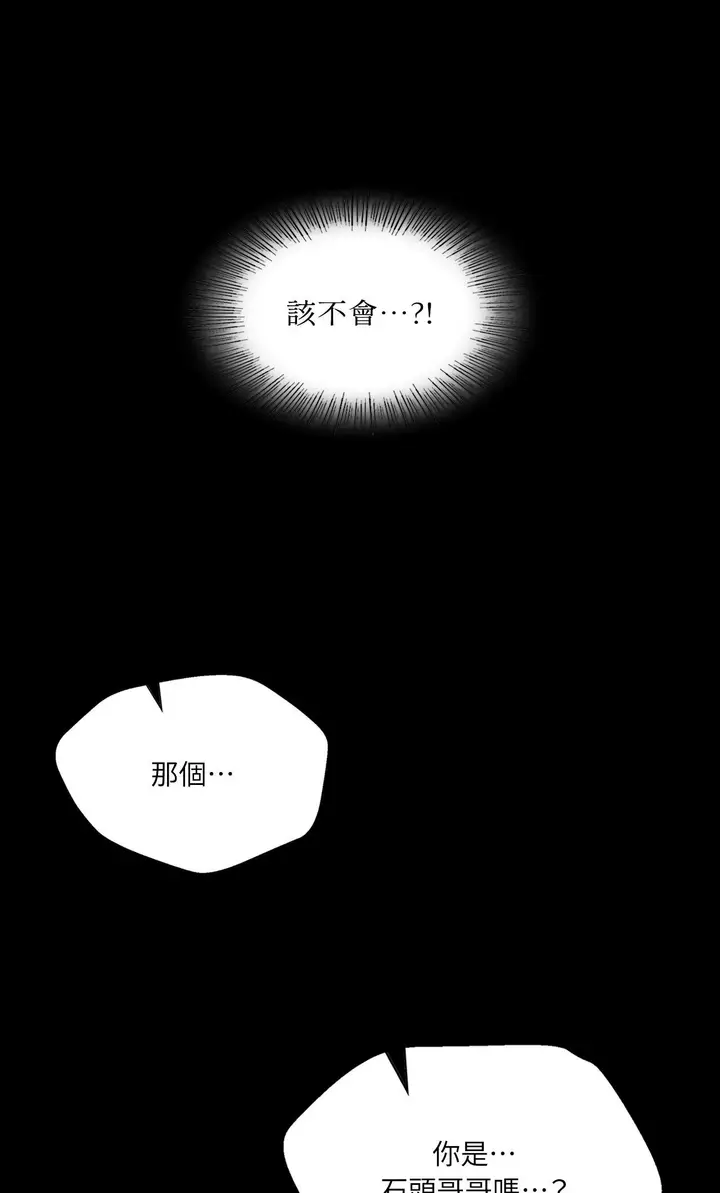 漫画《小姐》第172话第28张图