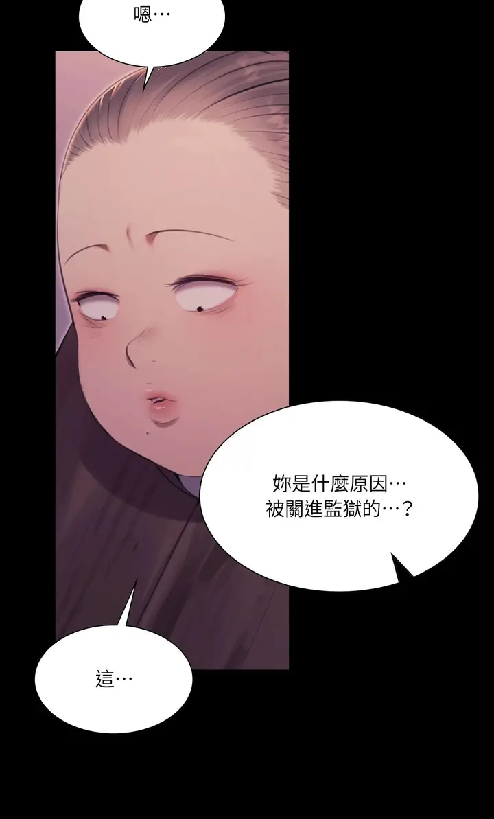 漫画《小姐》第172话第32张图