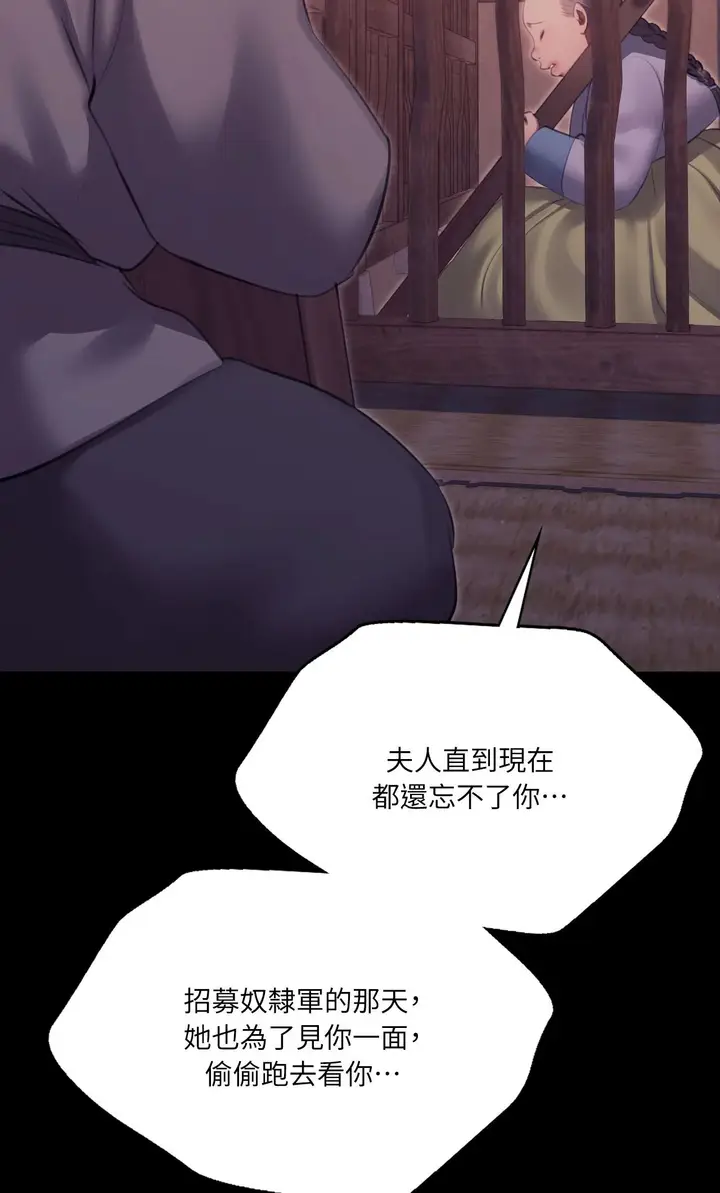 漫画《小姐》第172话第34张图