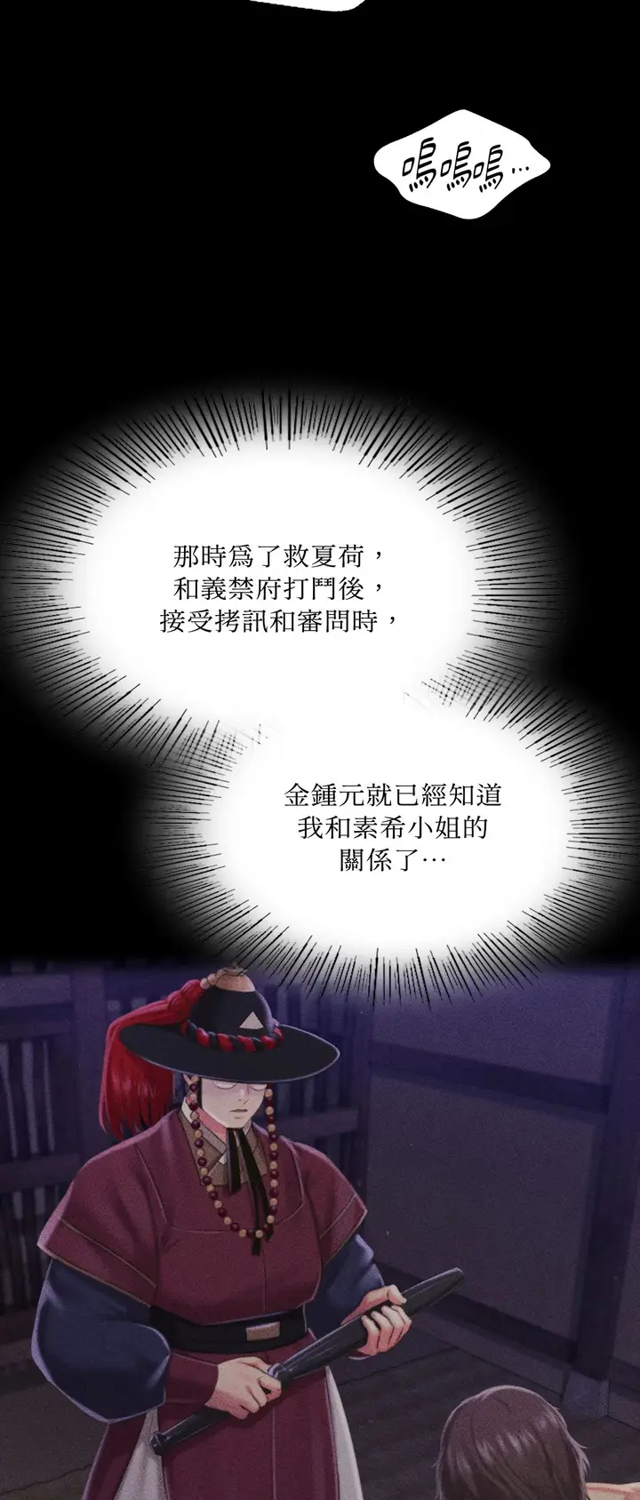 漫画《小姐》第172话第35张图
