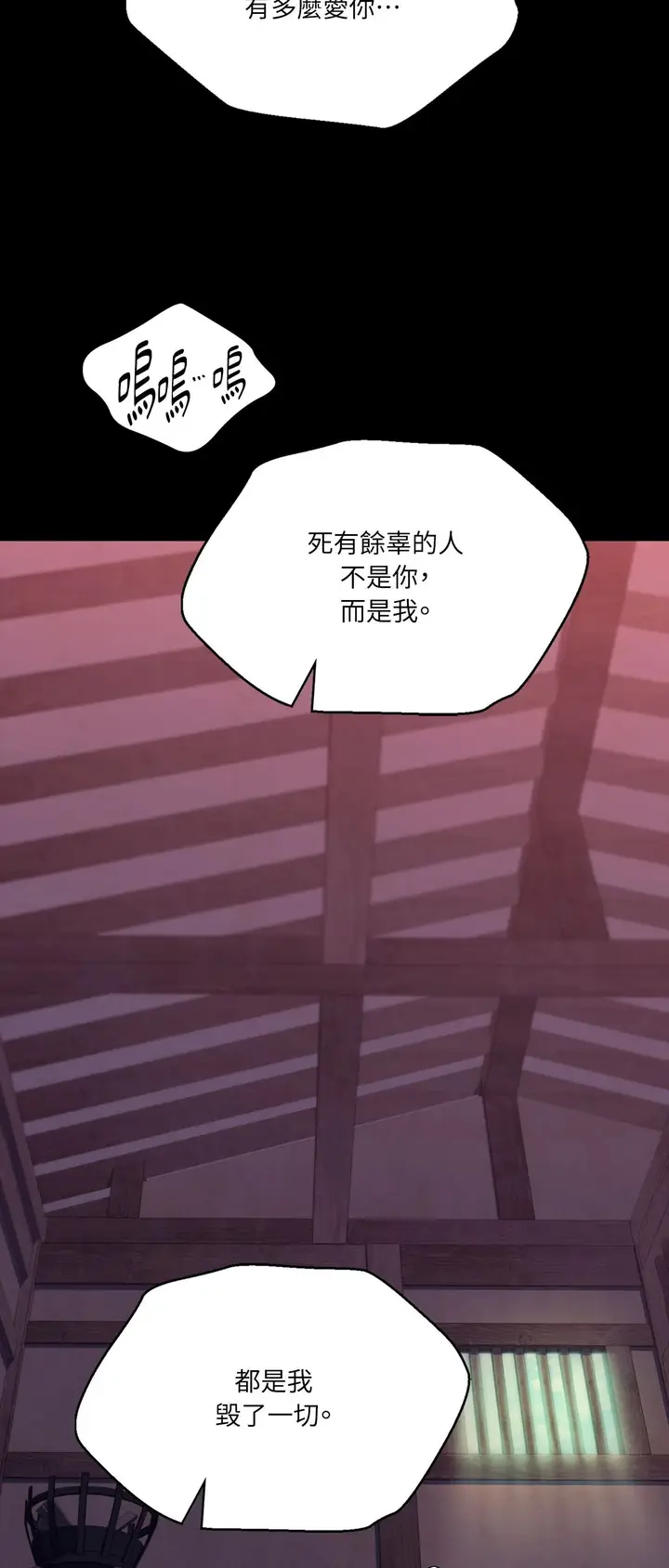 漫画《小姐》第172话第41张图