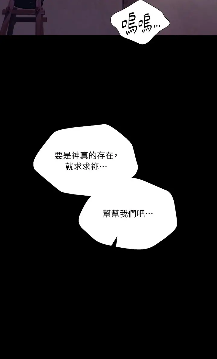 漫画《小姐》第172话第42张图