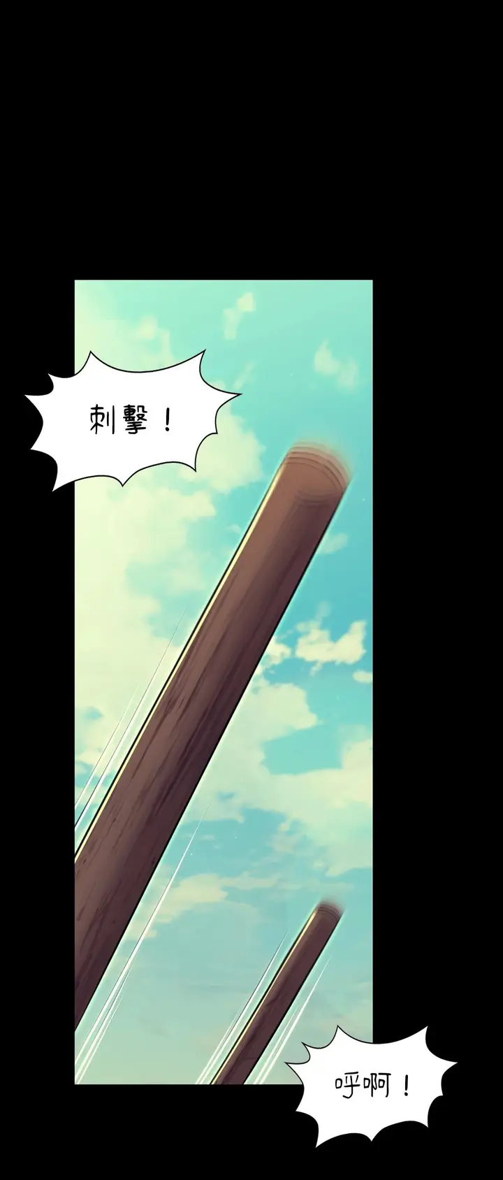 漫画《小姐》第172话第43张图