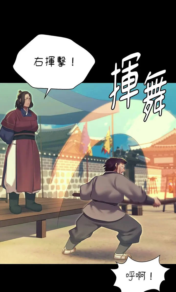 漫画《小姐》第172话第44张图