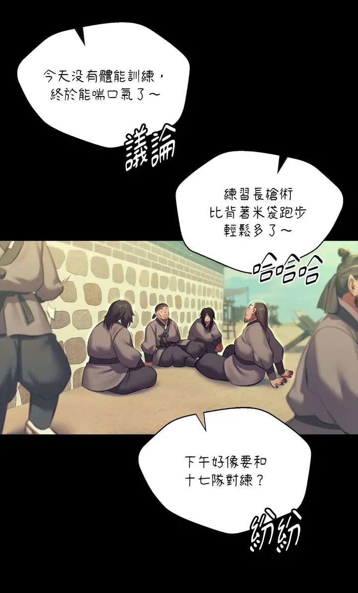 漫画《小姐》第172话第46张图