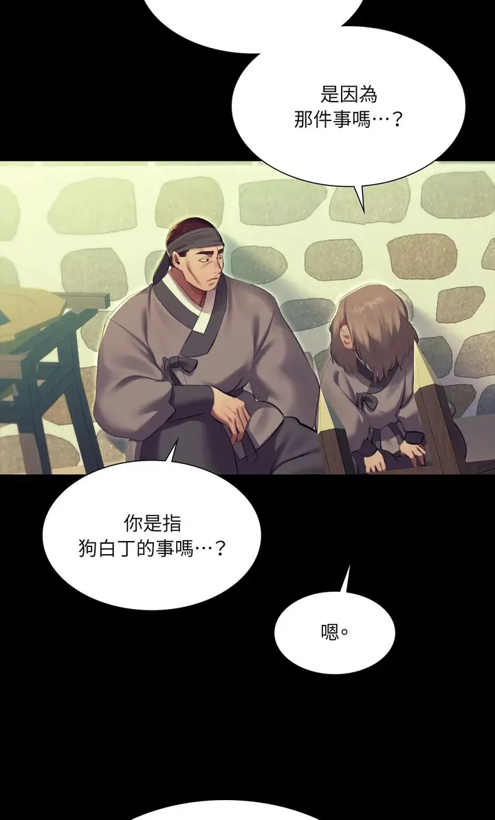 漫画《小姐》第172话第48张图