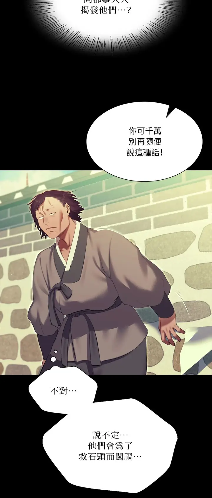 漫画《小姐》第172话第55张图