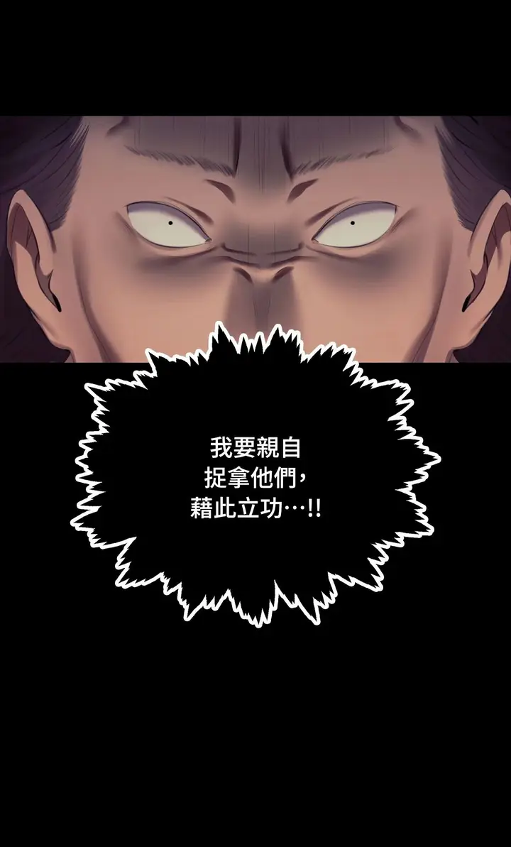 漫画《小姐》第172话第56张图