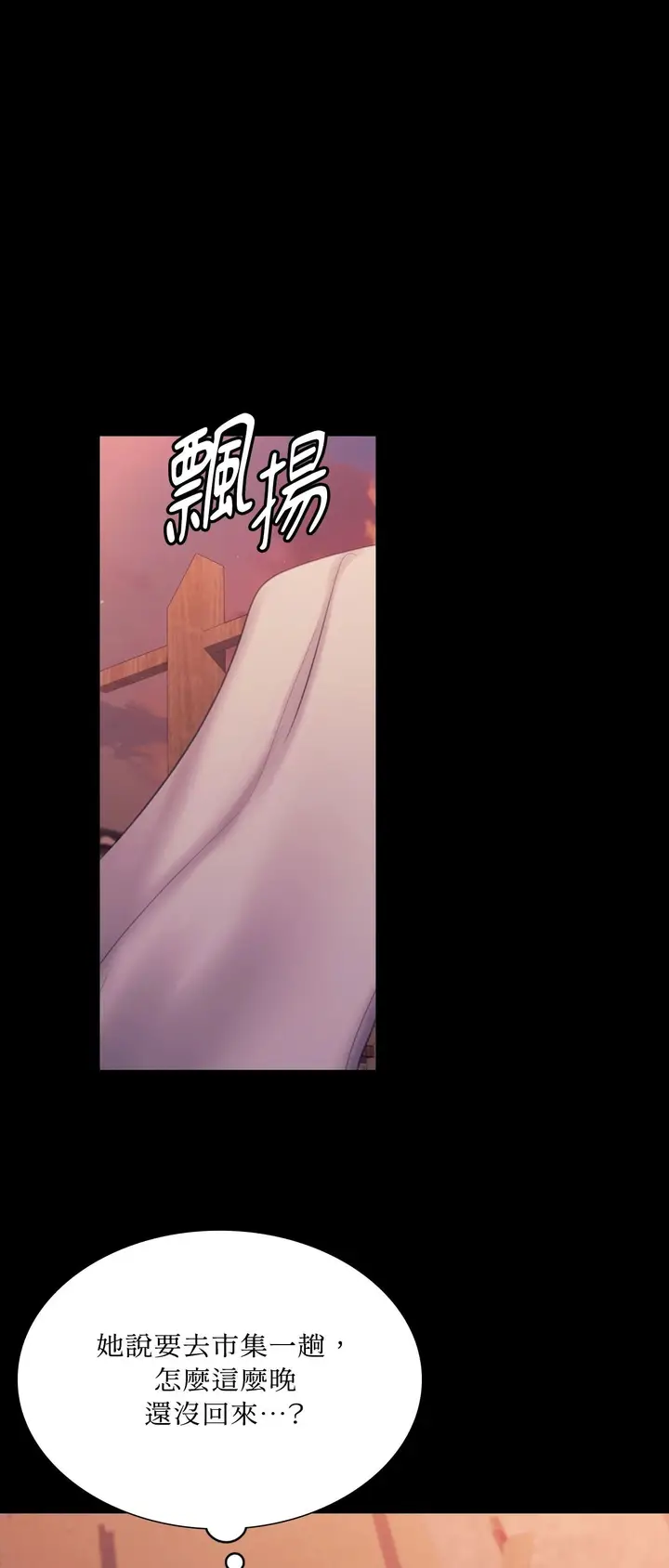 漫画《小姐》第172话第57张图