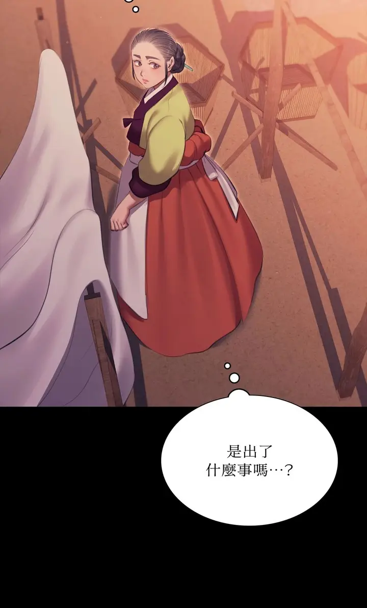 漫画《小姐》第172话第58张图