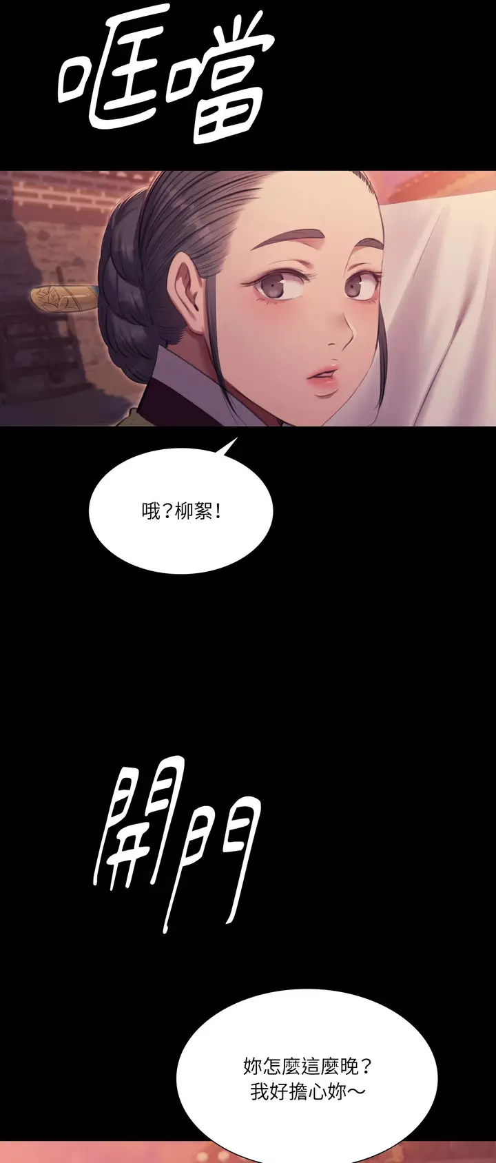 漫画《小姐》第172话第59张图
