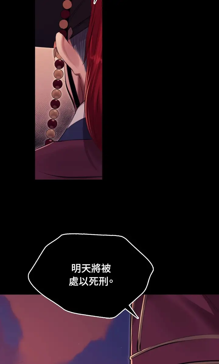 漫画《小姐》第172话第64张图