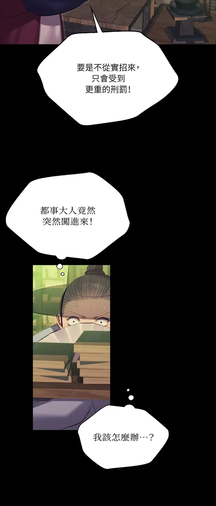 漫画《小姐》第172话第7张图