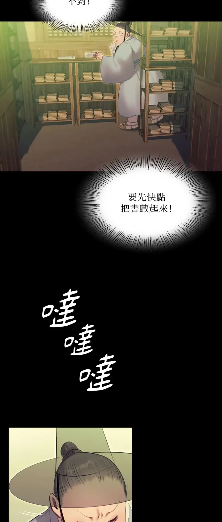 漫画《小姐》第172话第9张图