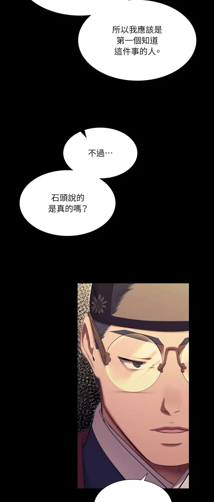 漫画《小姐》第169话第13张图
