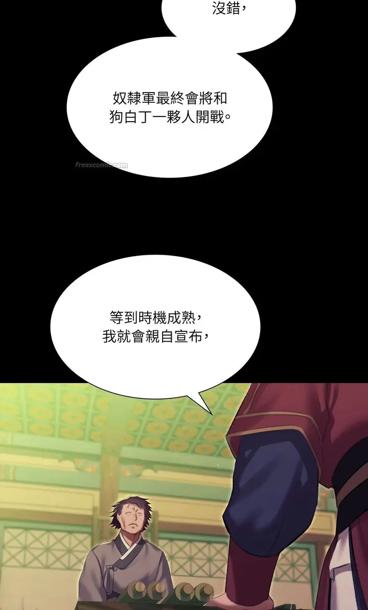 漫画《小姐》第169话第14张图