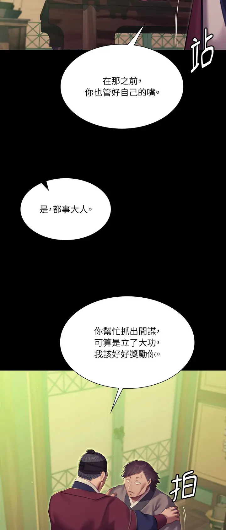 漫画《小姐》第169话第15张图