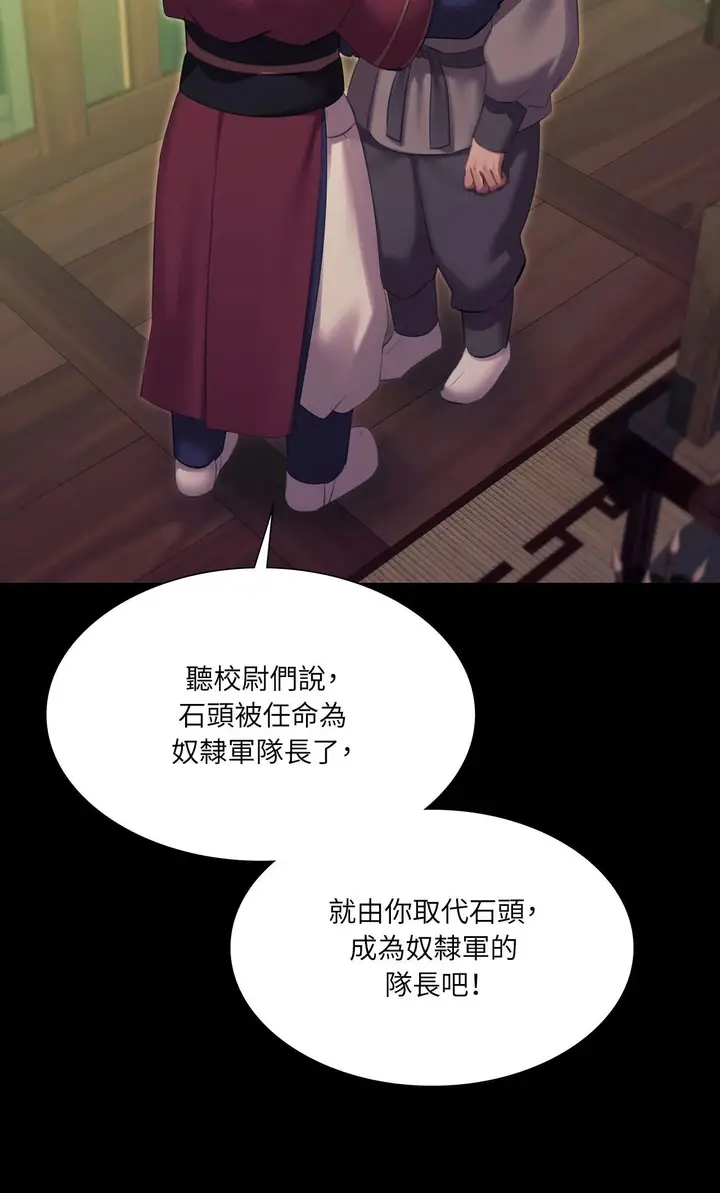 漫画《小姐》第169话第16张图
