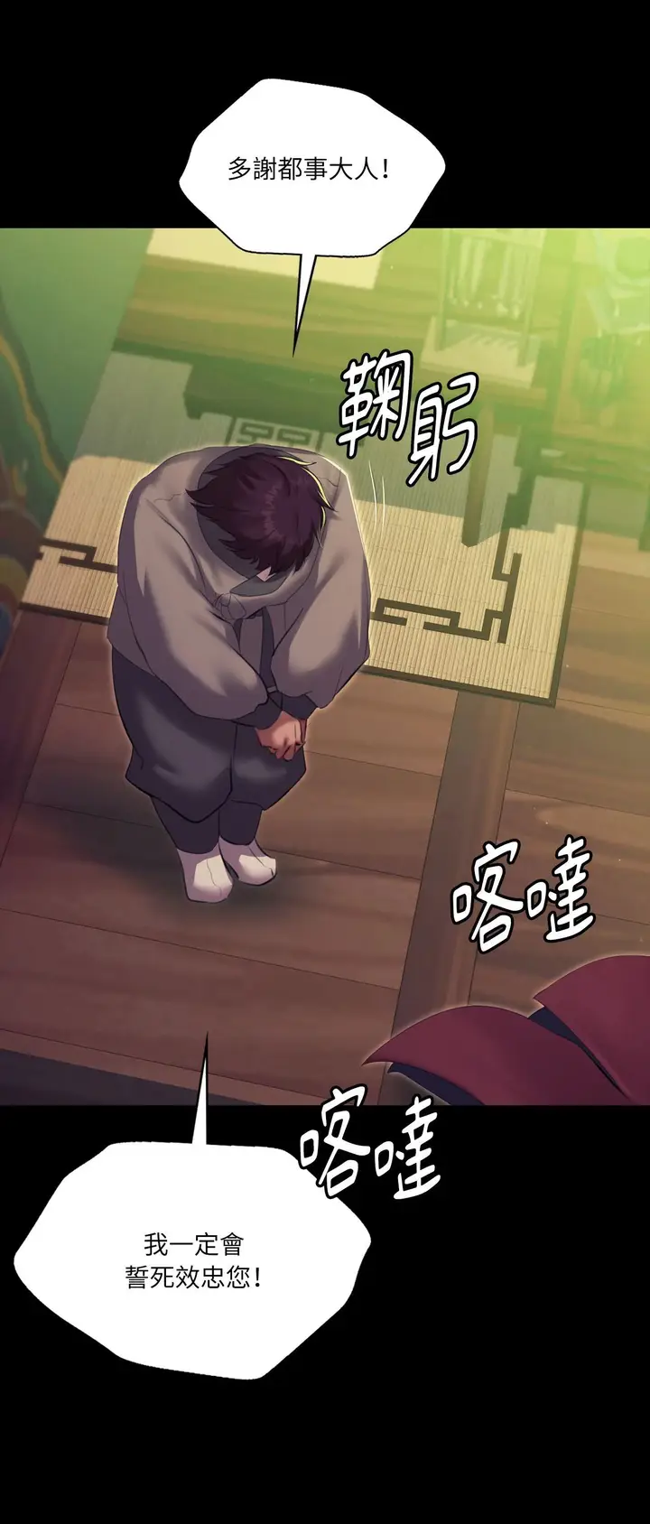 漫画《小姐》第169话第17张图