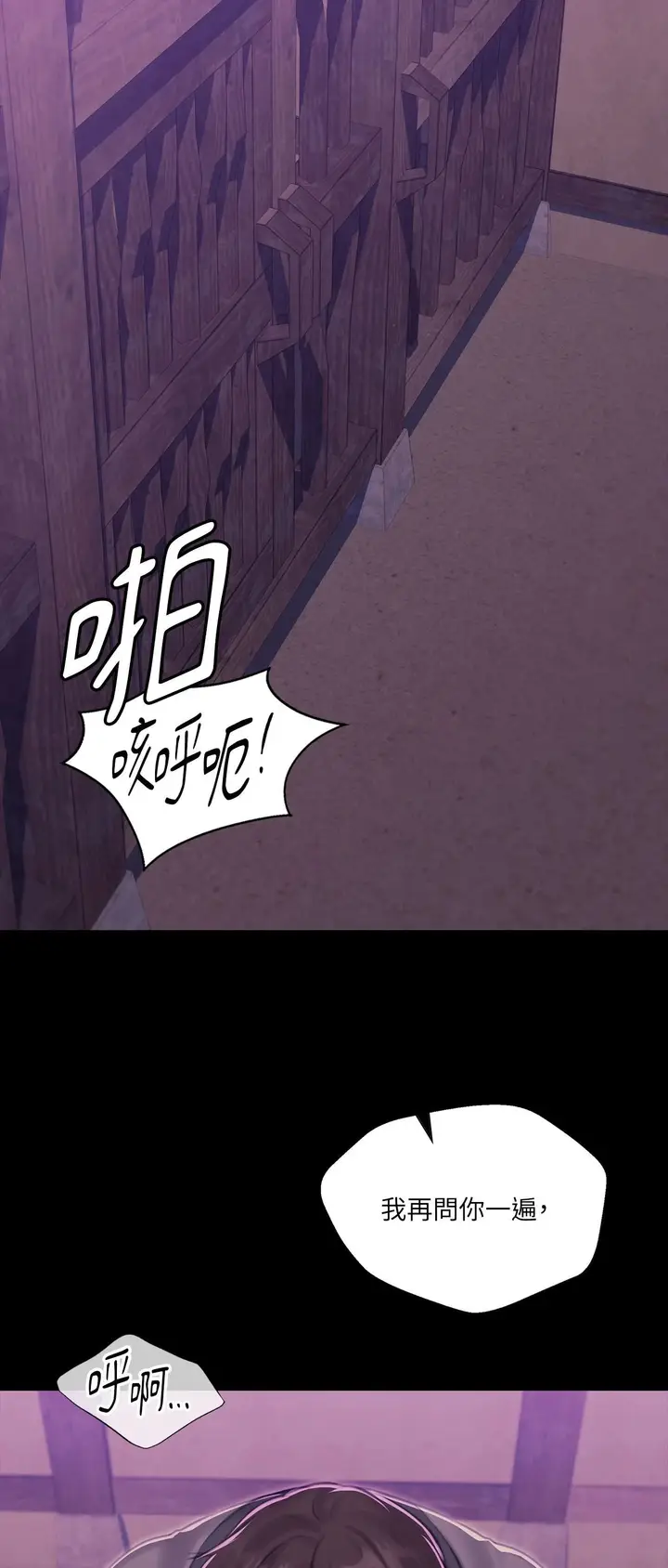 漫画《小姐》第169话第19张图
