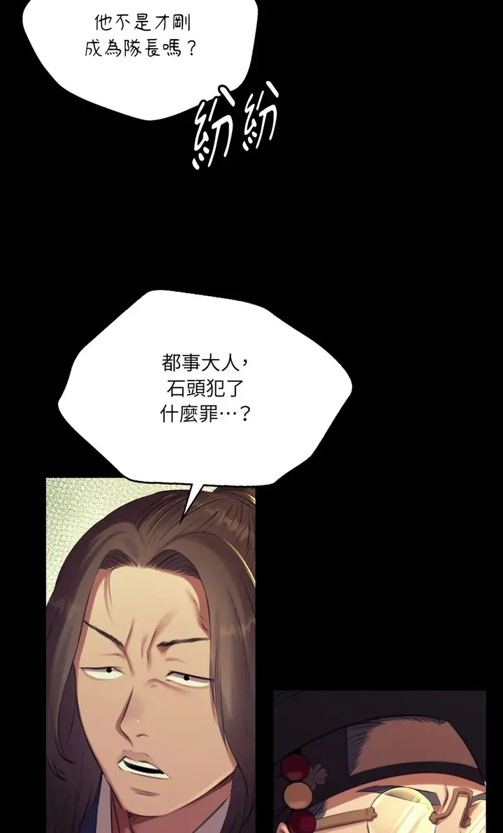漫画《小姐》第169话第2张图