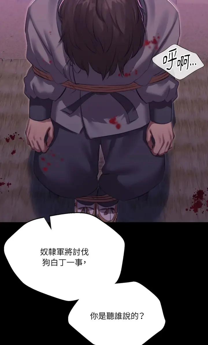漫画《小姐》第169话第20张图