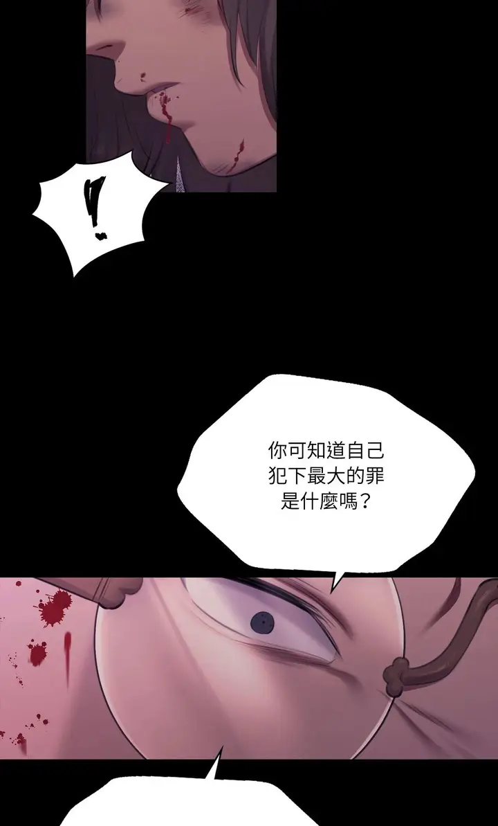 漫画《小姐》第169话第24张图